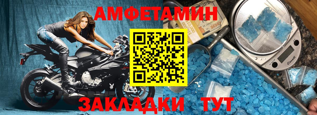 Амфетамин  Вход с VPN  Бердск  АМФЕТАМИН Розовый 