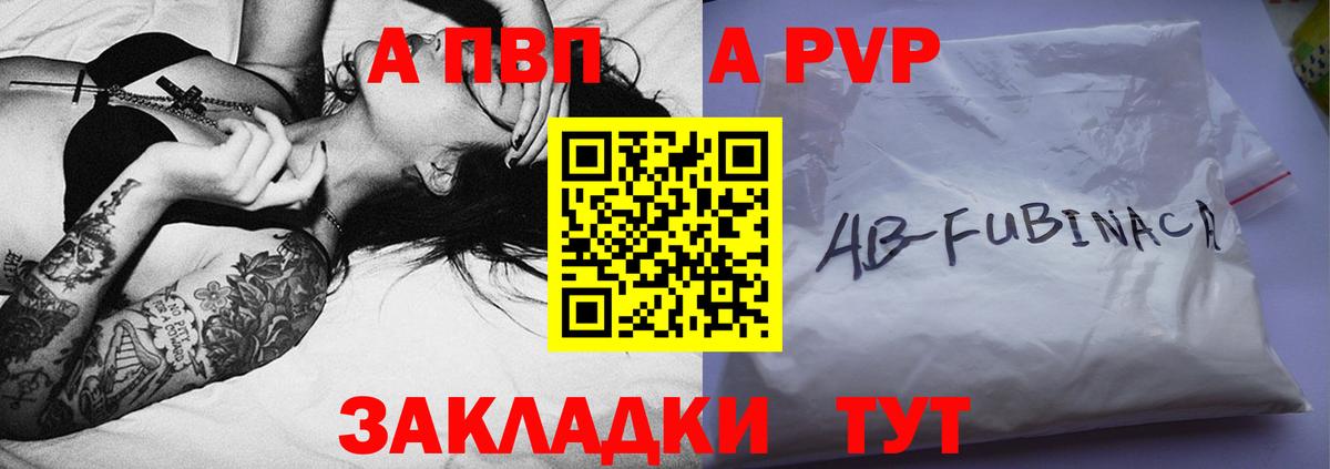 APVP Соль Бердск