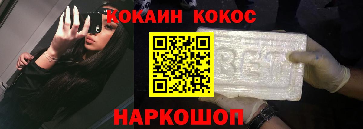 Кокаин 97%  Cocaine  COCAIN 98%  Бердск  Вход с VPN 