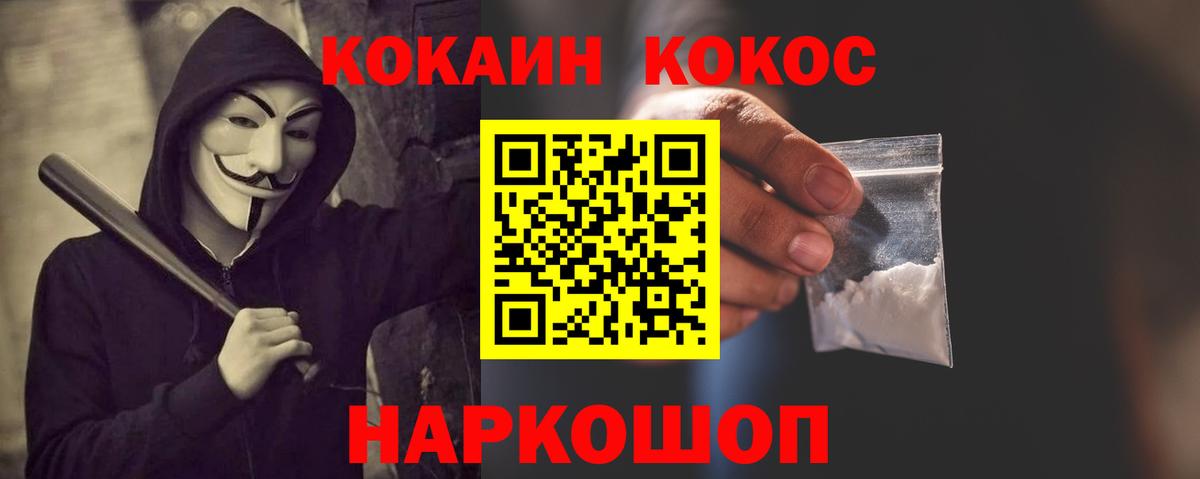 Кокаин FishScale Бердск