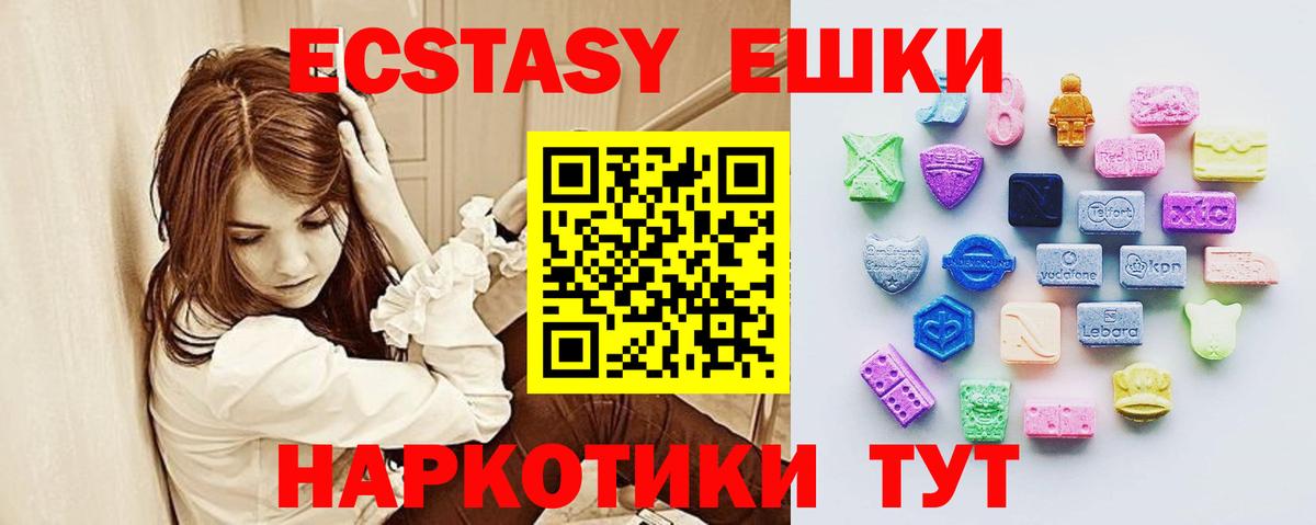купить наркотики сайты  Ecstasy Philipp Plein  ЭКСТАЗИ  Вход с VPN  Бердск  Ecstasy Punisher 