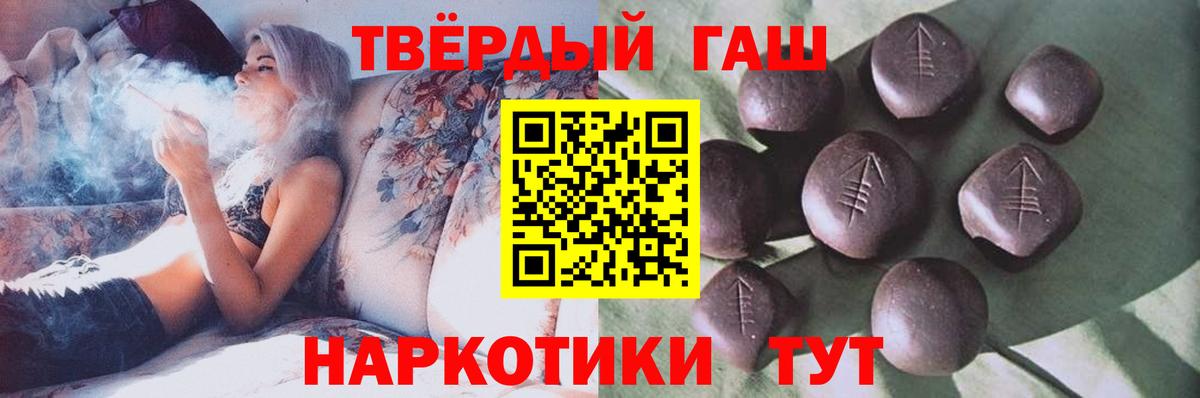 Бердск  ГАШИШ  Вход с VPN  ГАШИШ ice o lator 