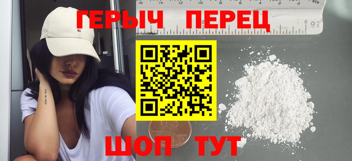 Бердск  Героин VHQ  ГЕРОИН  Вход с VPN 
