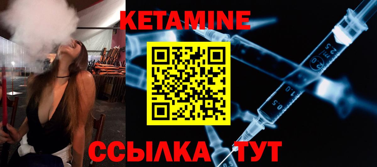 Бердск  КЕТАМИН ketamine  Вход с VPN  КЕТАМИН VHQ 