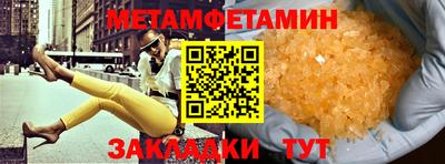 первитин Усть-Джегута