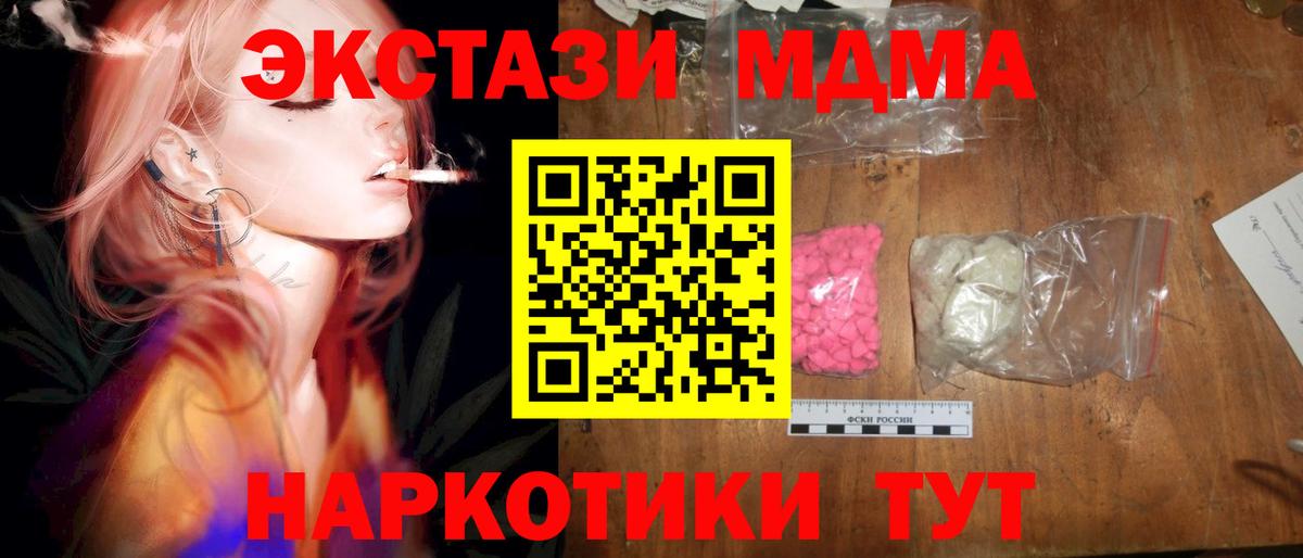 МДМА VHQ Бердск