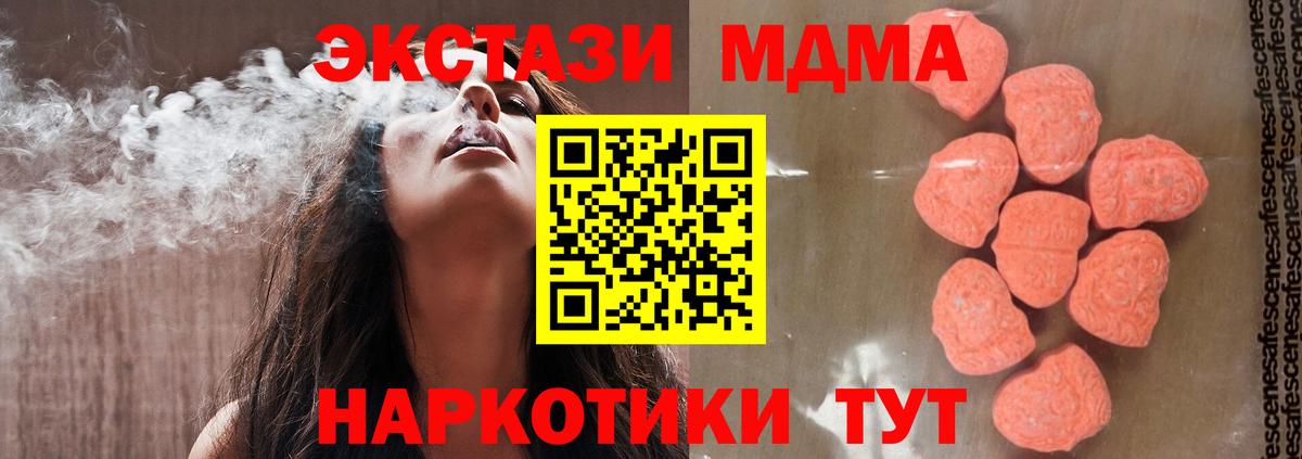 MDMA Molly  Вход с VPN  Бердск  МДМА VHQ 