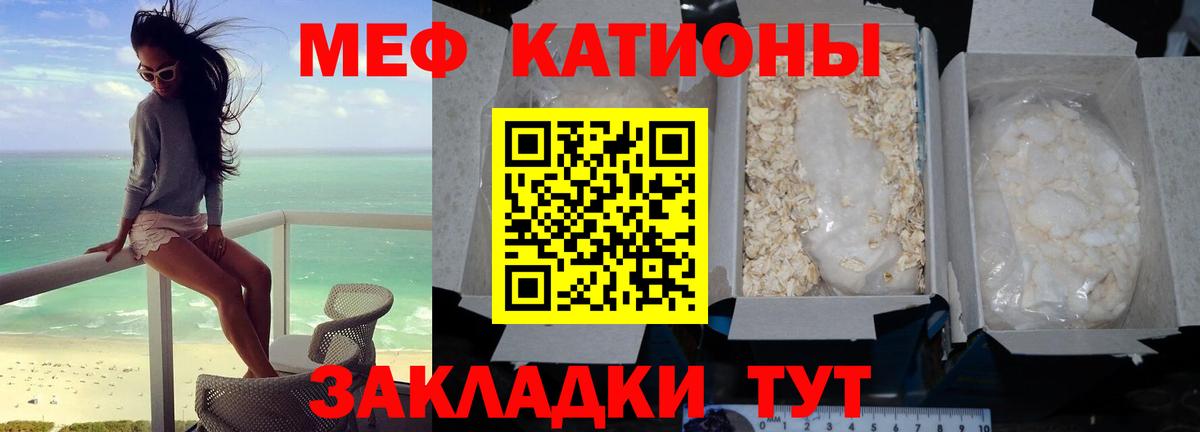 МЕФ кристаллы Бердск
