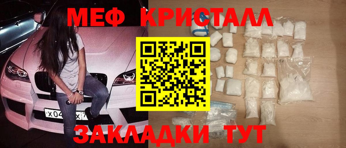 Меф кристаллы  МЯУ-МЯУ  Бердск  Вход с VPN  Меф mephedrone 