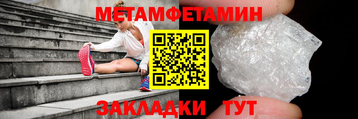 Бердск  МЕТАМФЕТАМИН Декстрометамфетамин 99.9%  Вход с VPN  МЕТАМФЕТАМИН Декстрометамфетамин 99.9% 