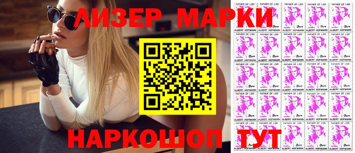 Марки NBOMe 1500мкг Бердск