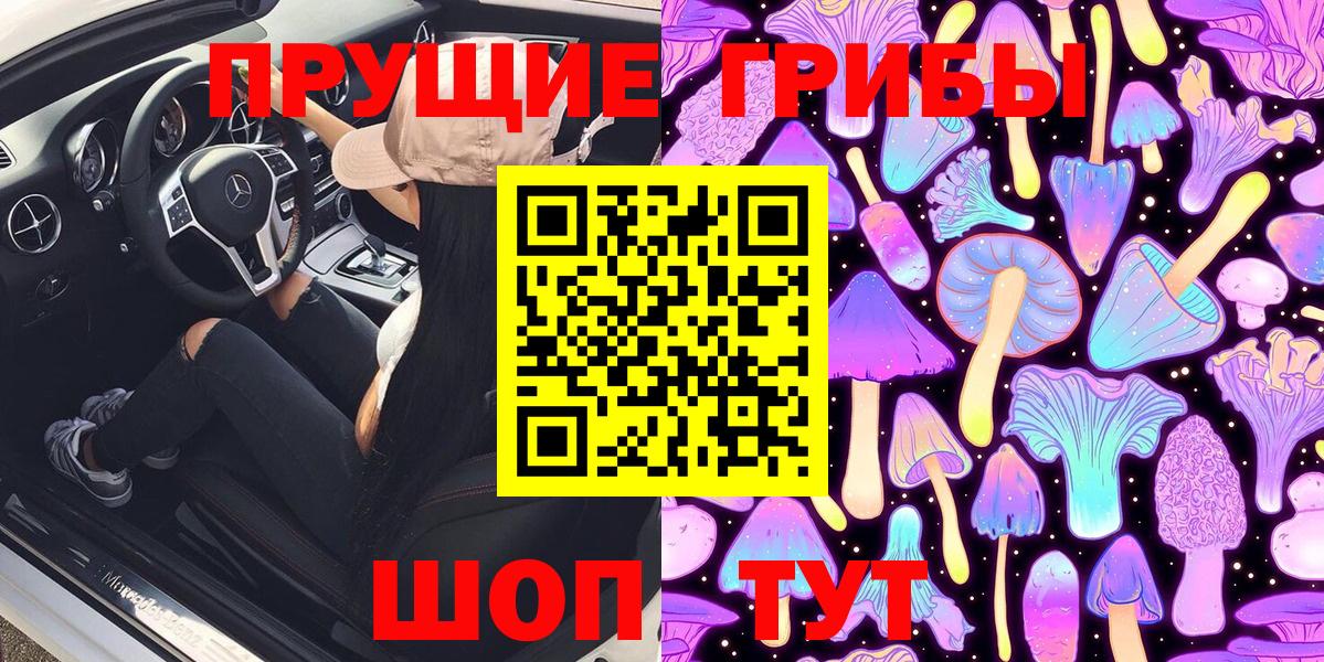 Псилоцибиновые грибы ЛСД  Вход с VPN  Бердск 